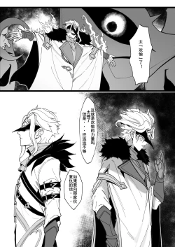 Page 26 of Hakase no Kenkyuu | 博士的研究