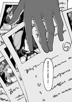 Page 27 of Hakase no Kenkyuu | 博士的研究