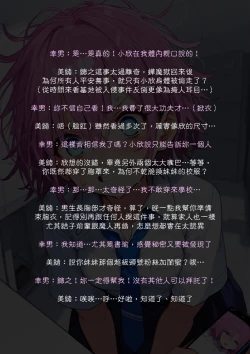 Page 41 of 淫獸愛戰士 vol.6 Beast X Girls