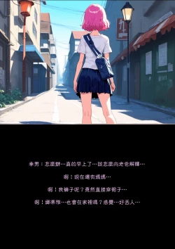 Page 95 of 淫獸愛戰士 vol.6 Beast X Girls