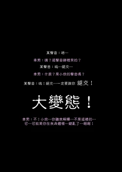 Page 96 of 淫獸愛戰士 vol.6 Beast X Girls