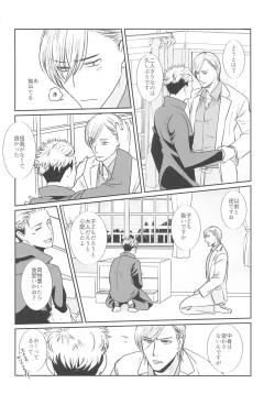 Page 11 of Mayonaka no  Sensei no Heya