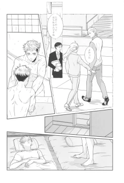 Page 19 of Mayonaka no  Sensei no Heya