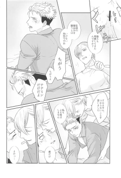 Page 29 of Mayonaka no  Sensei no Heya