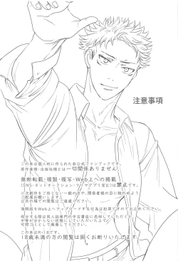 Page 2 of Mayonaka no  Sensei no Heya