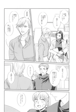 Page 7 of Mayonaka no  Sensei no Heya