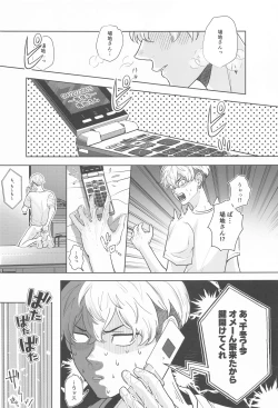 Page 10 of Let sleeping dogs lie.