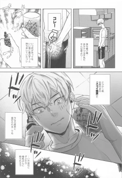 Page 12 of Let sleeping dogs lie.