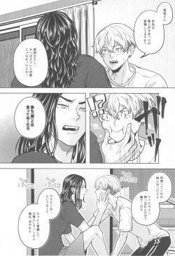 Page 15 of Let sleeping dogs lie.