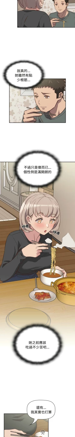 Page 110 of 四人同居太拥挤／The Four Of Us Can’T Live Together 1-20