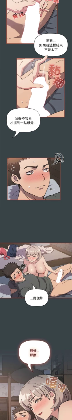 Page 139 of 四人同居太拥挤／The Four Of Us Can’T Live Together 1-20