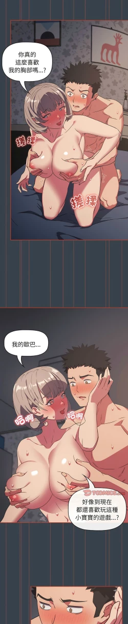 Page 172 of 四人同居太拥挤／The Four Of Us Can’T Live Together 1-20