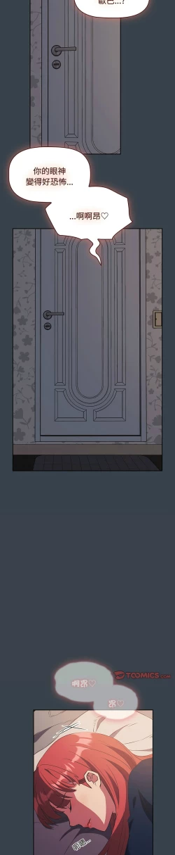 Page 206 of 四人同居太拥挤／The Four Of Us Can’T Live Together 1-20