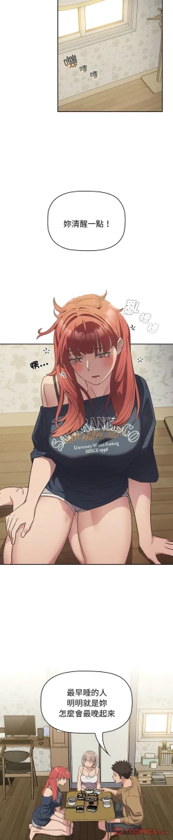 Page 210 of 四人同居太拥挤／The Four Of Us Can’T Live Together 1-20