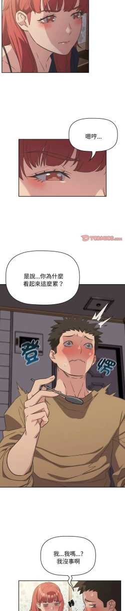 Page 213 of 四人同居太拥挤／The Four Of Us Can’T Live Together 1-20