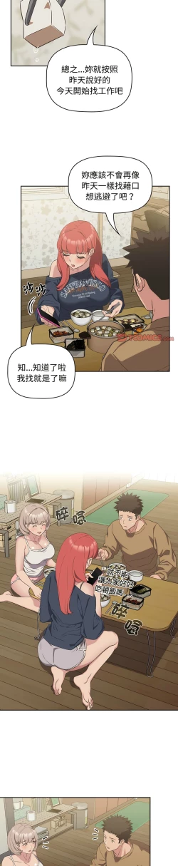Page 219 of 四人同居太拥挤／The Four Of Us Can’T Live Together 1-20