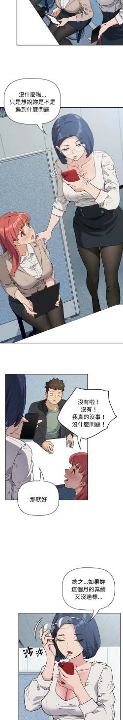 Page 22 of 四人同居太拥挤／The Four Of Us Can’T Live Together 1-20