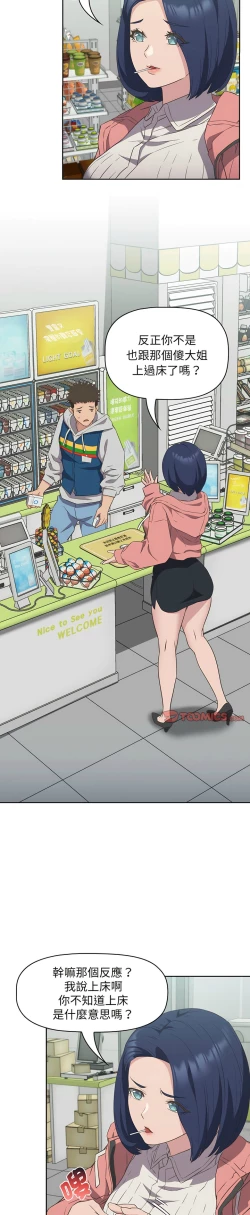 Page 247 of 四人同居太拥挤／The Four Of Us Can’T Live Together 1-20