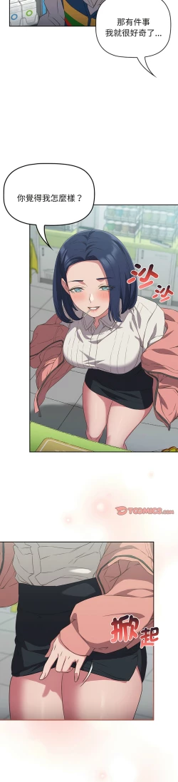 Page 259 of 四人同居太拥挤／The Four Of Us Can’T Live Together 1-20