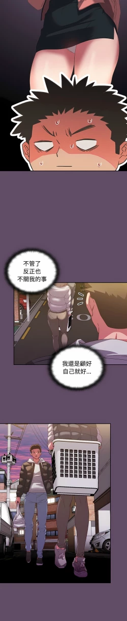 Page 270 of 四人同居太拥挤／The Four Of Us Can’T Live Together 1-20