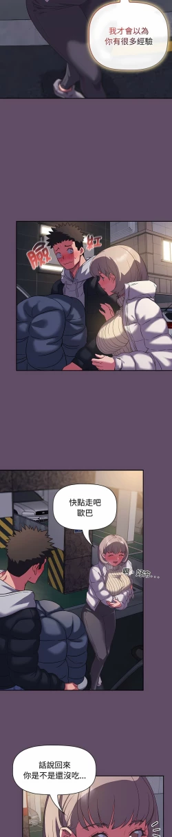 Page 282 of 四人同居太拥挤／The Four Of Us Can’T Live Together 1-20