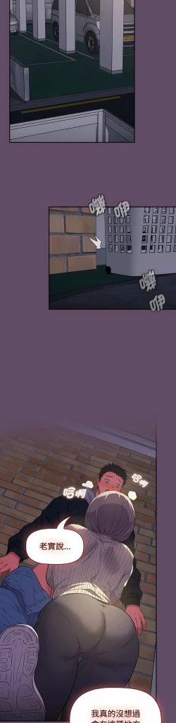 Page 287 of 四人同居太拥挤／The Four Of Us Can’T Live Together 1-20