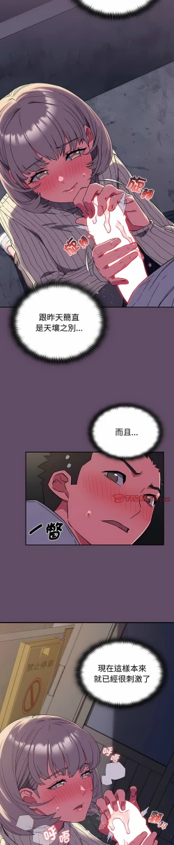 Page 295 of 四人同居太拥挤／The Four Of Us Can’T Live Together 1-20