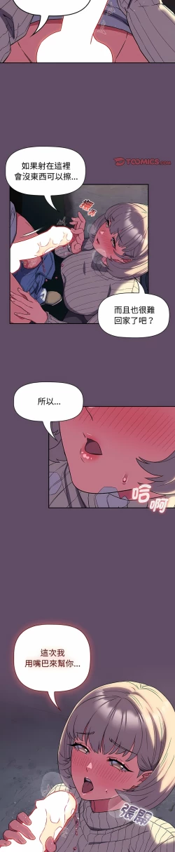 Page 299 of 四人同居太拥挤／The Four Of Us Can’T Live Together 1-20