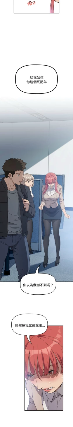 Page 29 of 四人同居太拥挤／The Four Of Us Can’T Live Together 1-20