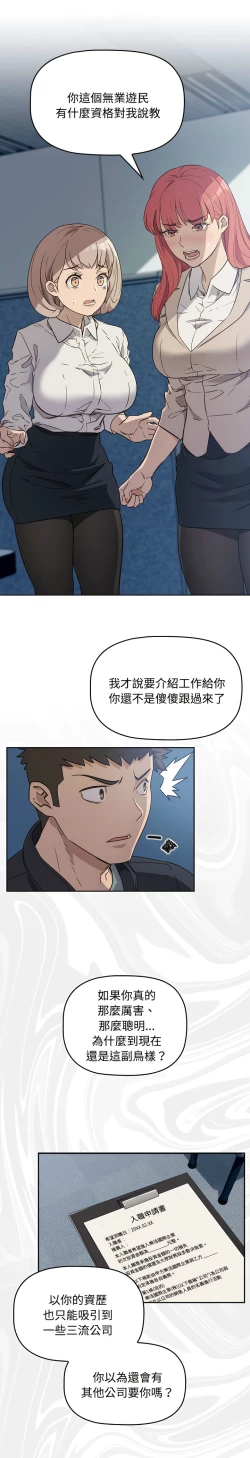 Page 30 of 四人同居太拥挤／The Four Of Us Can’T Live Together 1-20