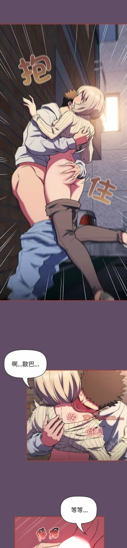 Page 315 of 四人同居太拥挤／The Four Of Us Can’T Live Together 1-20