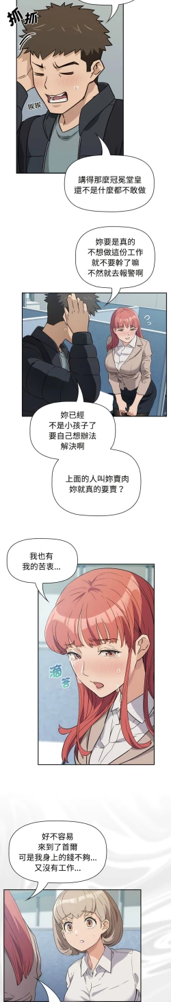 Page 34 of 四人同居太拥挤／The Four Of Us Can’T Live Together 1-20