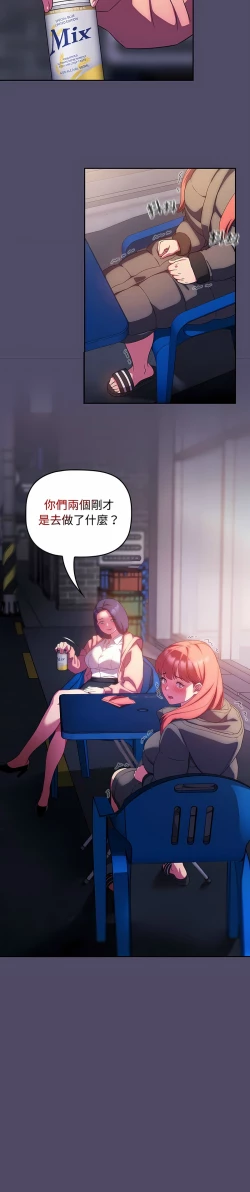 Page 363 of 四人同居太拥挤／The Four Of Us Can’T Live Together 1-20