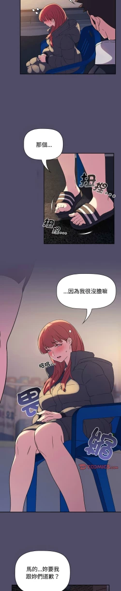 Page 371 of 四人同居太拥挤／The Four Of Us Can’T Live Together 1-20