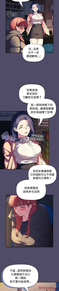 Page 372 of 四人同居太拥挤／The Four Of Us Can’T Live Together 1-20