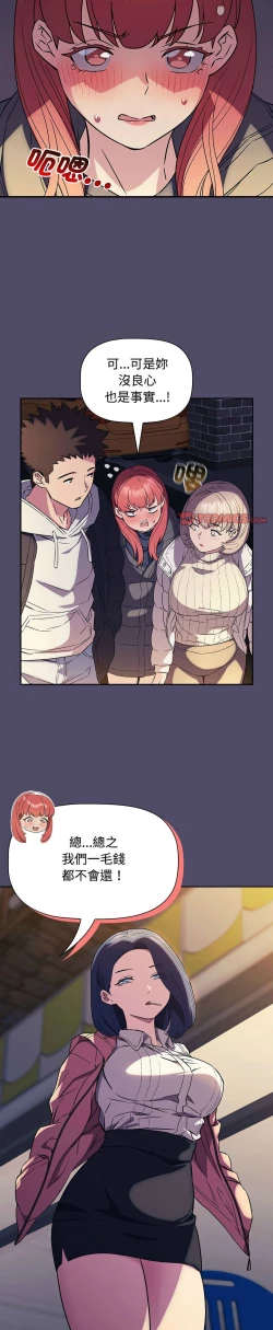 Page 375 of 四人同居太拥挤／The Four Of Us Can’T Live Together 1-20