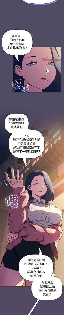 Page 380 of 四人同居太拥挤／The Four Of Us Can’T Live Together 1-20