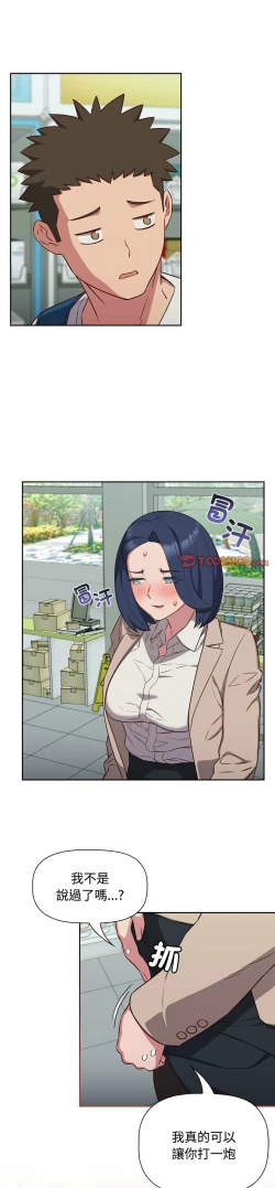 Page 391 of 四人同居太拥挤／The Four Of Us Can’T Live Together 1-20