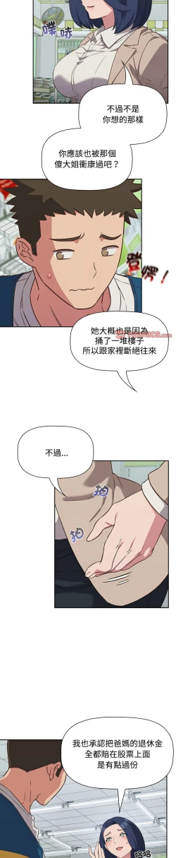 Page 402 of 四人同居太拥挤／The Four Of Us Can’T Live Together 1-20