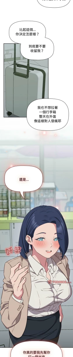 Page 404 of 四人同居太拥挤／The Four Of Us Can’T Live Together 1-20