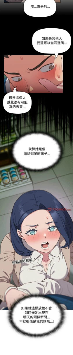 Page 415 of 四人同居太拥挤／The Four Of Us Can’T Live Together 1-20