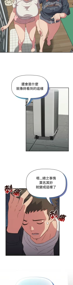 Page 417 of 四人同居太拥挤／The Four Of Us Can’T Live Together 1-20