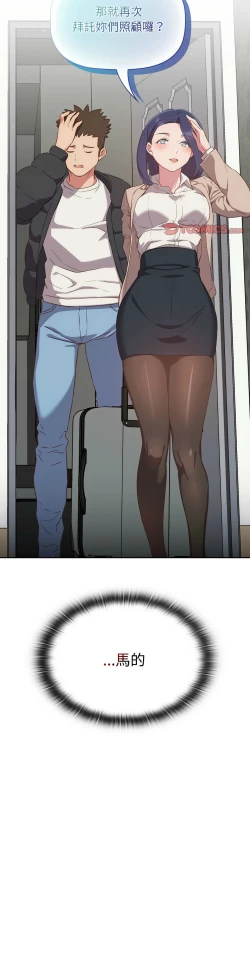 Page 418 of 四人同居太拥挤／The Four Of Us Can’T Live Together 1-20