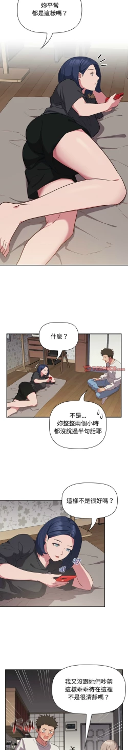 Page 421 of 四人同居太拥挤／The Four Of Us Can’T Live Together 1-20