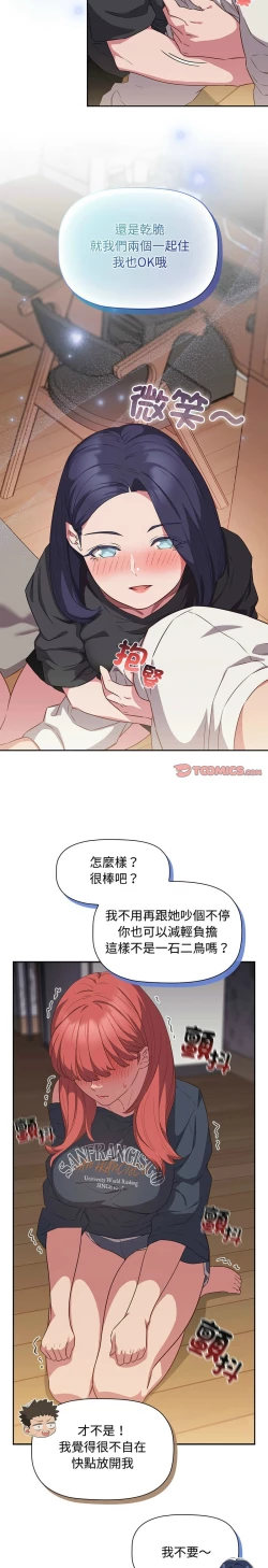 Page 437 of 四人同居太拥挤／The Four Of Us Can’T Live Together 1-20