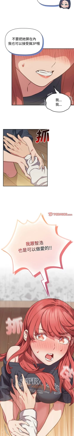 Page 438 of 四人同居太拥挤／The Four Of Us Can’T Live Together 1-20