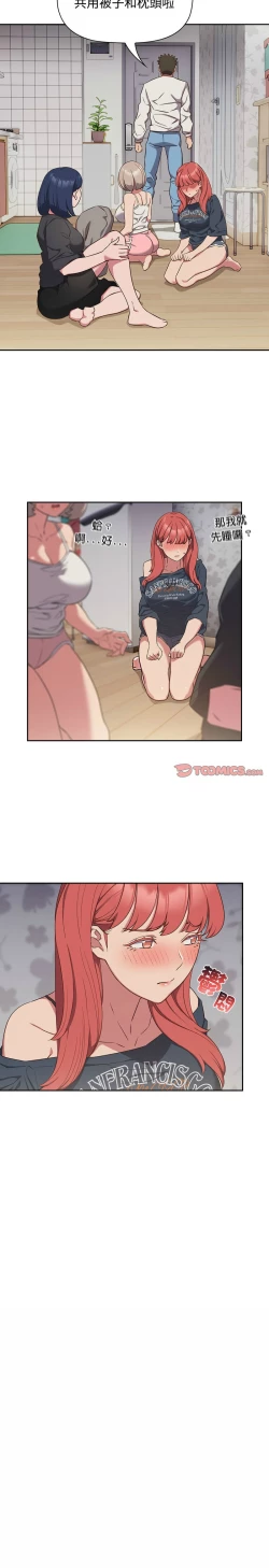 Page 448 of 四人同居太拥挤／The Four Of Us Can’T Live Together 1-20