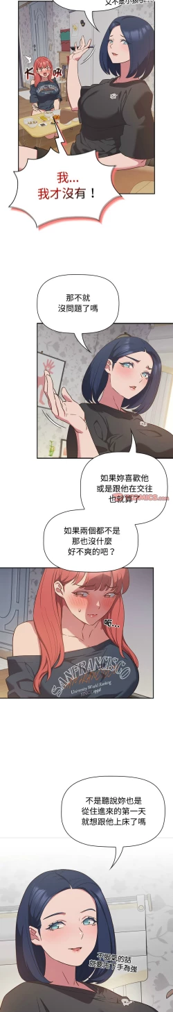 Page 459 of 四人同居太拥挤／The Four Of Us Can’T Live Together 1-20