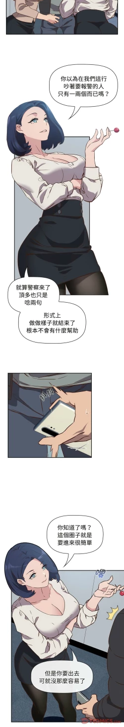 Page 46 of 四人同居太拥挤／The Four Of Us Can’T Live Together 1-20