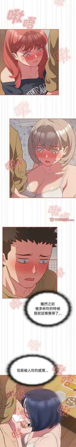 Page 498 of 四人同居太拥挤／The Four Of Us Can’T Live Together 1-20